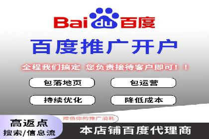 案例剖析：百度推广代理如何提升广告效果